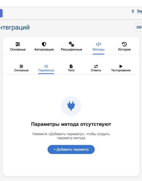 Список параметров метода