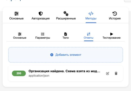 Список ответов метода