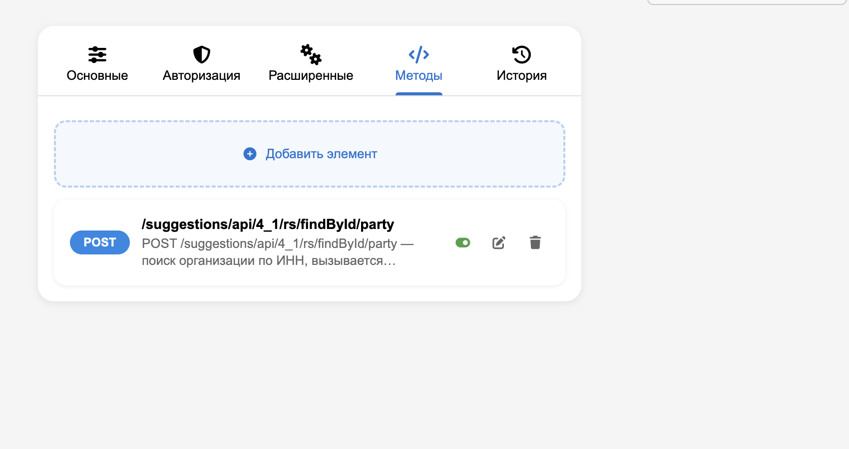 Список методов интеграции