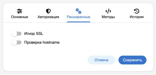 Настройки SSL