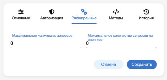 Ограничения рабочих запросов