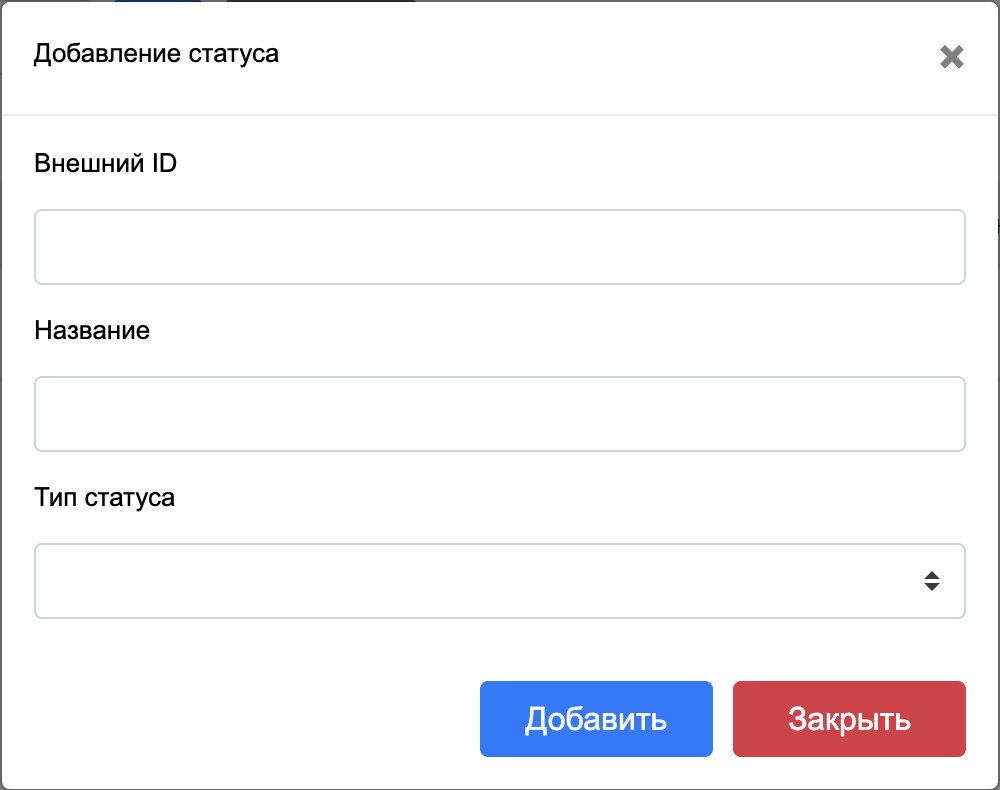 Добавление статуса сделки