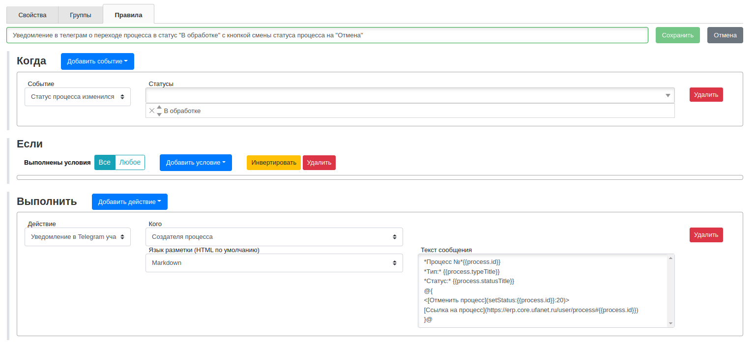 telegram interactive notification example3