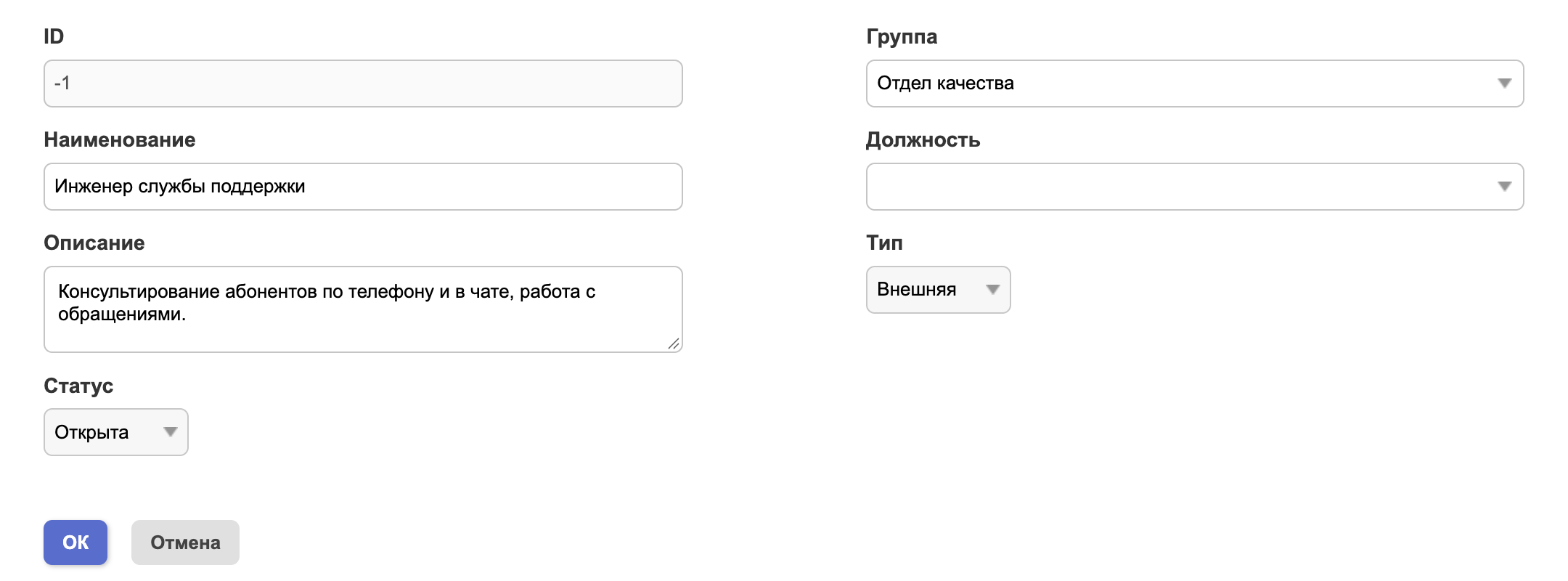 Редактор вакансии