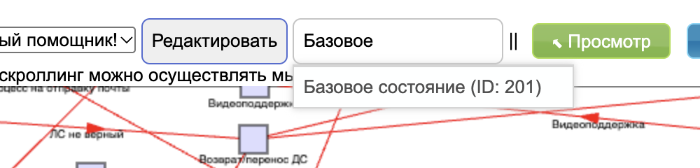 Поиск состояния